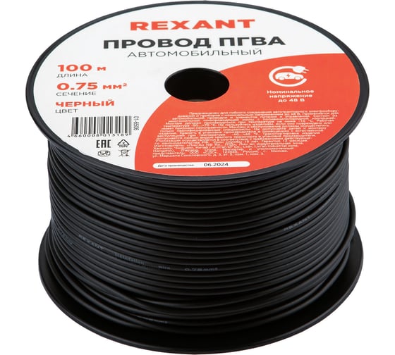Провод ПГВА 1х0.75 кв.мм, 100м, черный REXANT 01-6506