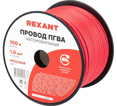 Провод ПГВА 1х1.00 кв.мм, 100м, красный REXANT 01-6524