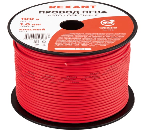 Провод ПГВА 1х1.00 кв.мм, 100м, красный REXANT 01-6524