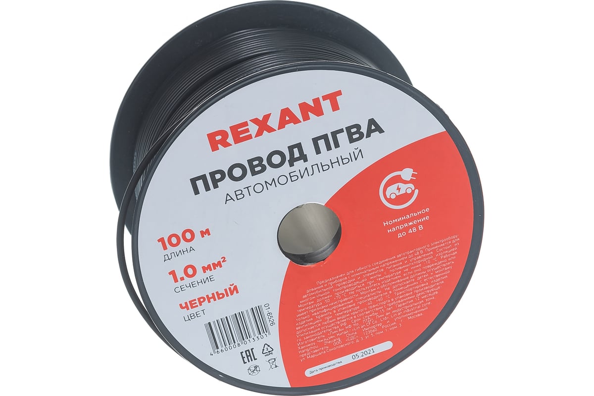 Провод REXANT ПГВА 1х1.00 кв.мм, 100м, черный 01-6526 - выгодная цена,  отзывы, характеристики, фото - купить в Москве и РФ