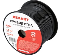 Провод REXANT ПГВА 1х1.00 кв.мм, 100м, черный 01-6526