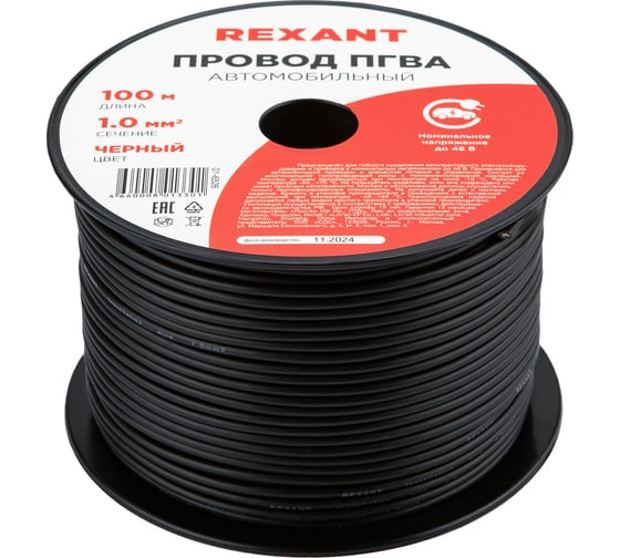 Провод REXANT ПГВА 1х1.00 кв.мм, 100м, черный 01-6526