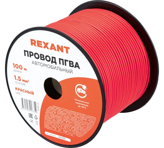 Провод ПГВА 1х1.50 кв.мм, 100м, красный REXANT 01-6534