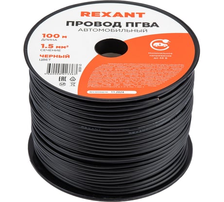 Провод ПГВА 1х1.50 кв.мм, 100м, черный REXANT 01-6536