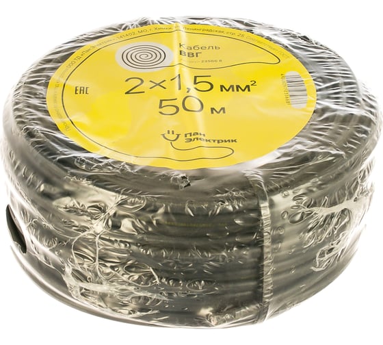 Кабель ВВГнг-П 2x1.5 50м бухта ПАН ЭЛЕКТРИК 23566 8
