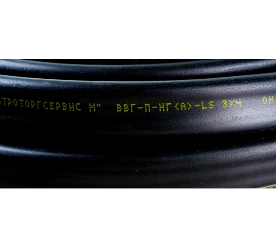 Кабель ВВГнг-П 3x4 5м бухта ПАН ЭЛЕКТРИК 27995 2