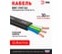 Кабель ЭРА ВВГПнг(А) 3x2,5 мм2 5м Б0058773 4