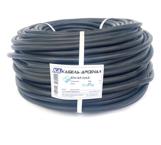Кабель КГтп-ХЛ Кабель-Арсенал 2x4,0 ГОСТ 100 м KARS-34110