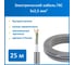Герметичная кабельная сборка OneKeyElectro gks 3x2.5/15а, 25 метров 2264951 2
