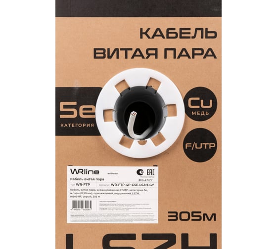 Кабель витая пара WRline WR-FTP-4P-C5E-LSZH-GY экранированный F/UTP, категория 5e, 4 пары (0,50 мм), одножильный, внутренний, LSZH, нг(A)-HF, серый, 305 м 505752
