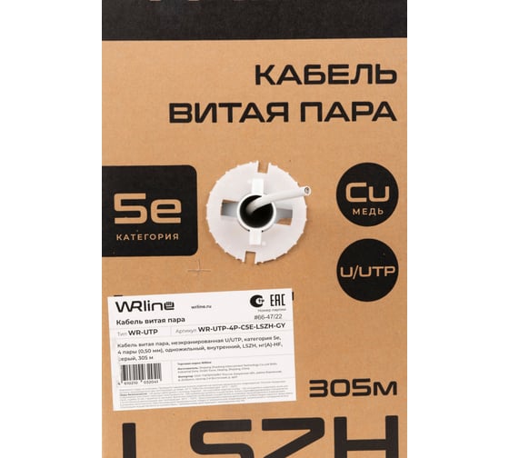 Кабель витая пара WRline WR-UTP-4P-C5E-LSZH-GY неэкранированный U/UTP, категория 5e, 4 пары (0,50 мм), одножильный, внутренний, LSZH, нг(A)-HF, серый, 305 м 505750