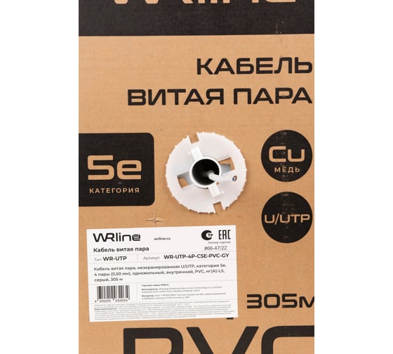 Кабель витая пара WRline WR-UTP-4P-C5E-PVC-GY неэкранированный U/UTP, категория 5e, 4 пары (0,50 мм), одножильный, внутренний, PVC нг(А)-LS, серый, 305м 505749
