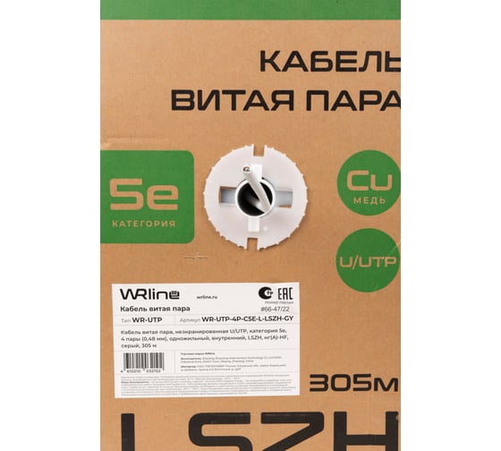 Кабель WRline UTP 4PR PREMIUM 24 AWG CAT5e 305м внутренний серый 505756