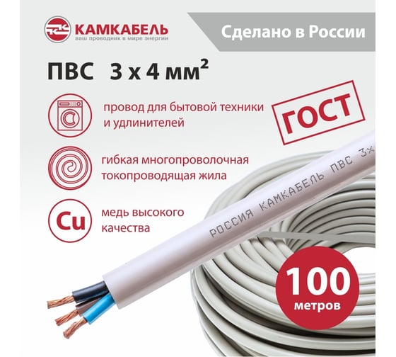 Провод Камкабель ПВС 3x4 мм 100 м ГОСТ 231Я934N00000Г00100М