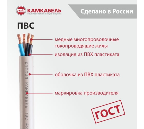 Провод Камкабель ПВС 4x6 мм 100 м ГОСТ 231Я944P00000Г00100М