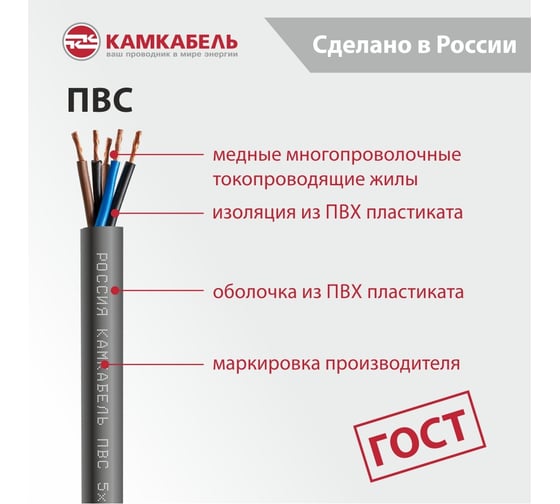 Провод Камкабель ПВС 5x6 мм 50 м ГОСТ 231Я954P00000Г00050М
