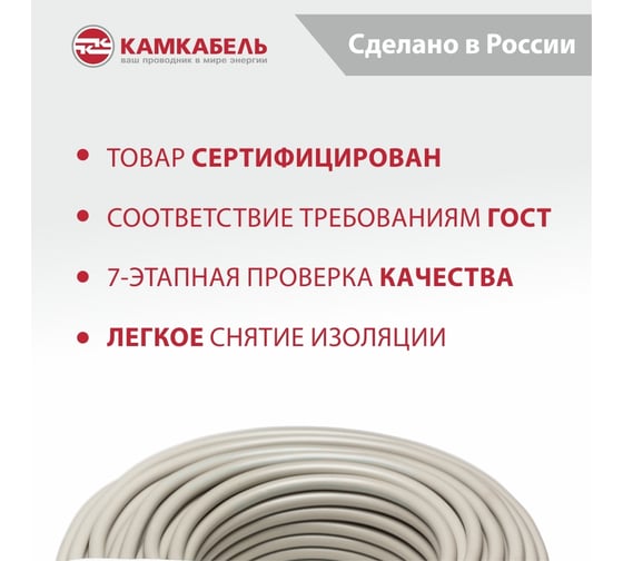 Провод Камкабель ПВС 5x6 мм 50 м ГОСТ 231Я954P00000Г00050М