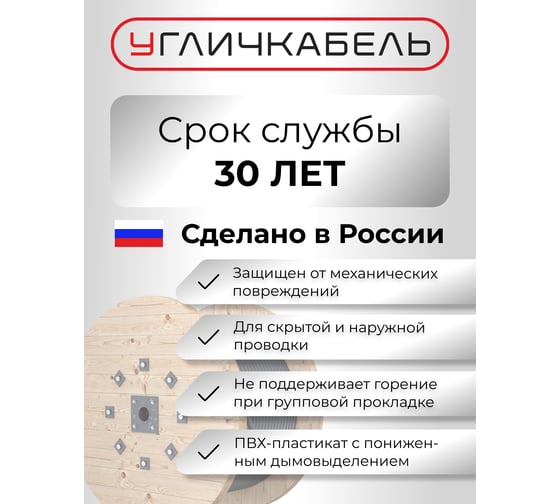 Кабель Угличкабель вбшвнг(a) -ls 3x1,5ок(n,pe)-0,66 бухта 100м P160130B2000310-10