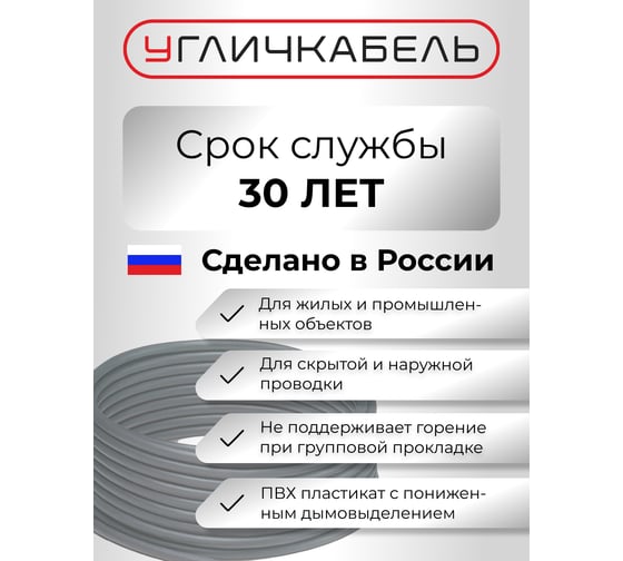 Кабель ввг-нг(a) -ls 4x1,5ок(n)-0,66 (бухта 100м) Угличкабель P160240B2000110-10