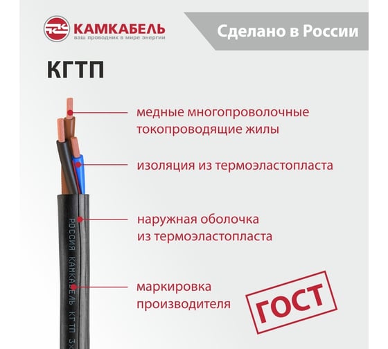 Кабель КГТП 3x2,5 220/380-3 100м Камкабель 11K/П30000013200100М