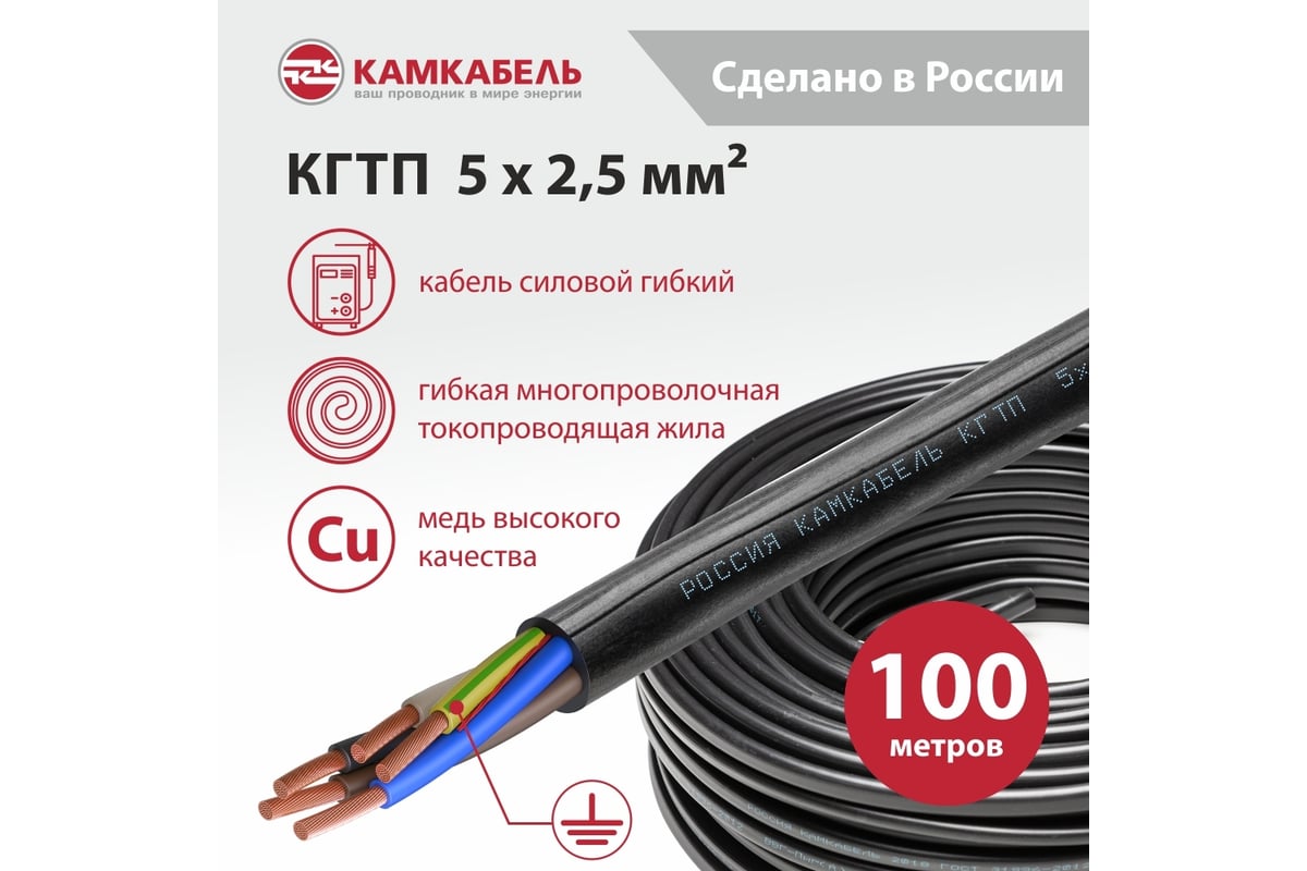 Ток провода 2.5 мм2. Кабель 3 2.5 характеристики. Кабель на 100 ампер 220 вольт. 3 На 1.5 кабель нагрузка.