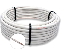 Установочный провод ПУВнг(А)-LS ПРОВОДНИК 1x2.5 мм2 белый, 50м OZ251093L50
