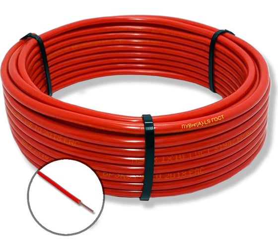 Установочный провод ПУВнг(А)-LS ПРОВОДНИК 1x10 мм2 красный, 50м OZ251016L50