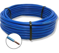 Установочный провод ПУВнг(А)-LS ПРОВОДНИК 1x25 мм2 синий, 5м OZ250977L5