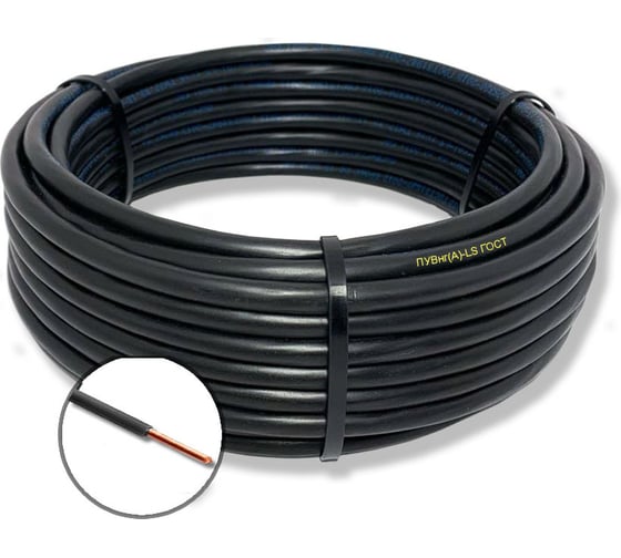 Установочный провод ПУВнг(А)-LS ПРОВОДНИК 1x25 мм2 черный, 10м OZ250972L10 1