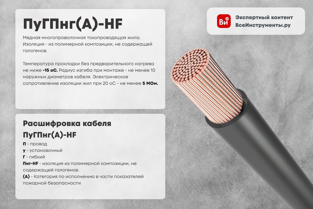 Установочный провод ПУГПнг(А)-HF ПРОВОДНИК 1x6 мм2 черный, 100м ...