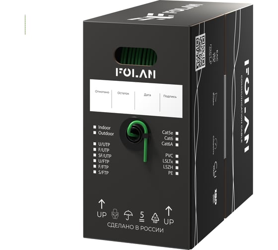 Кабель Folan F/UTP Cat 5e PVC LSнг(А)-LSLTx 4x2х0.52 (305 м) FU42052LSLT