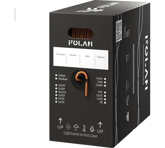 Кабель Folan F/UTP CAT5e ZH нг(А)-HF 4PR (4x2х0,52), 305м FU42052ZHHF