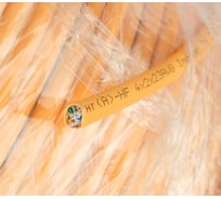 Кабель SkyNet indoor, FTPнг-LSZH 4х2х0.57, низкое дымовыделение, нулевое содержание галогенов, медный,кат.6,однож. 305м, катушка, оранжевый, CS6-FTP-LSZH-4-CU