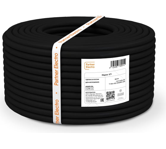 Кабель КГт Партнер-электро 2x1,5 (20м) P105G-02051-C20