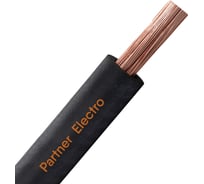 Кабель КГт Партнер-электро 1x35 ГОСТ (50м) P105G-01N12MC-B050