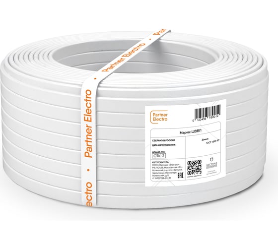 Шнур ШВВП Партнер-электро 3x0,75 ГОСТ (250м) P025G-03NP03MC-B250WT