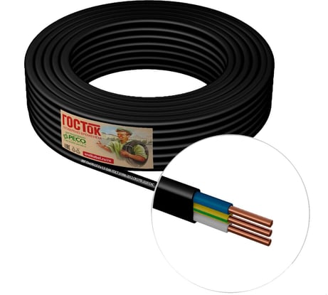 Кабель ВВГ-ПнгА LS 3 х 1.5 чёрный 50м ГОСТок ГТ0229