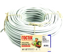 Кабель ГОСТок NYM 3x1.5 серый 10м ГТ1306