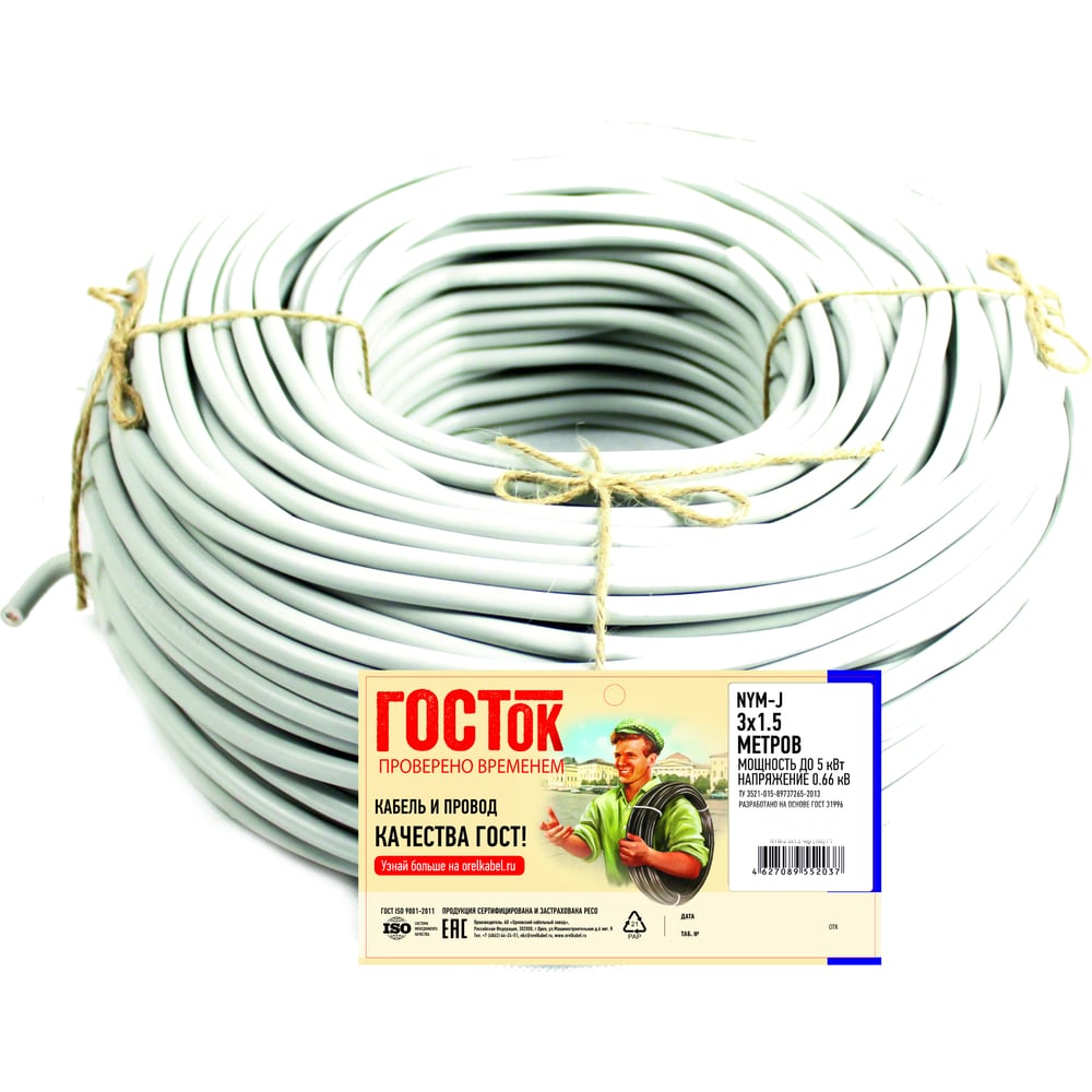 Кабель ГОСТок NYM 3x1.5 серый 100м ГТ1307 - выгодная цена, отзывы ...