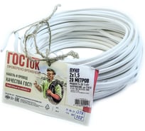 Провод ПУНП 2х1.5 белый 20м ГОСТок ГТ0920