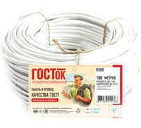 Провод ПУНП 2х1.5 белый 100м ГОСТок ГТ0919