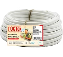 Провод ПУНП 2х2.5 белый 5м ГОСТок ГТ0931