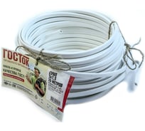 Провод ПУНП 3х1.5 белый 20м ГОСТок ГТ0944