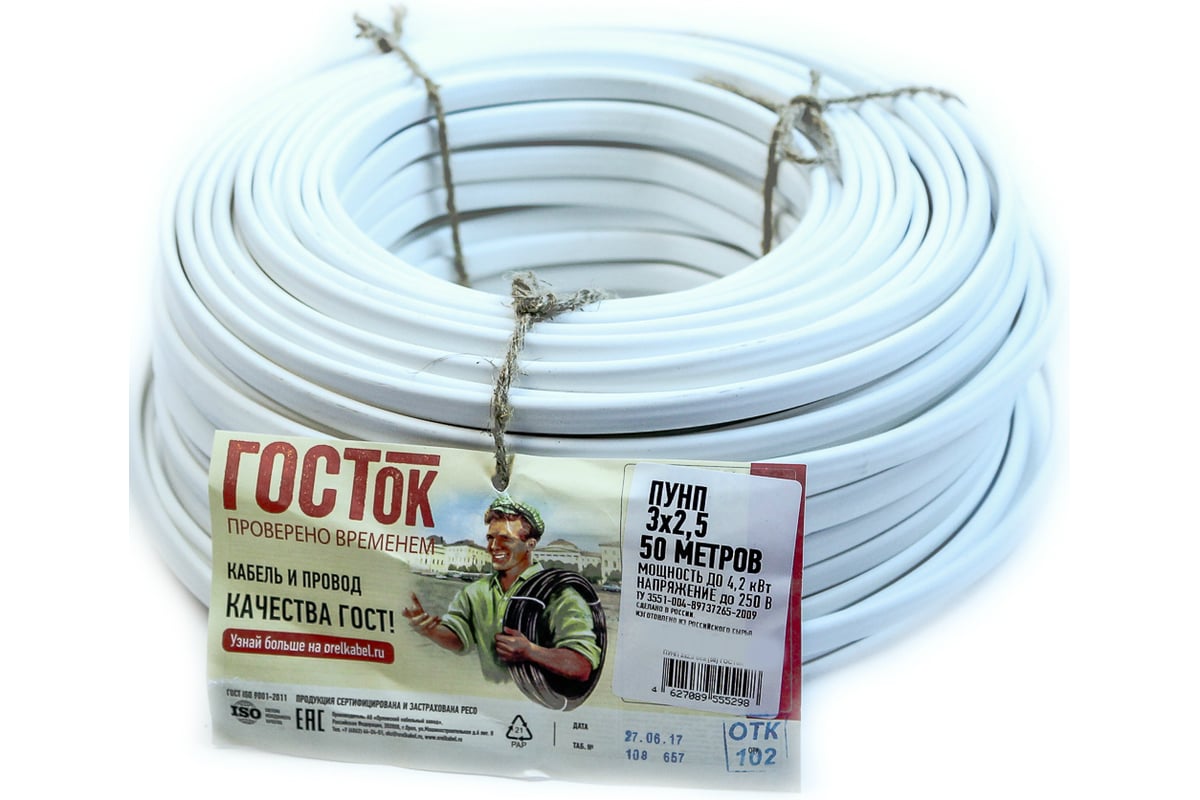 Провод ПУНП 3х2.5 белый 50м ГОСТок ГТ0956 - выгодная цена, отзывы ...