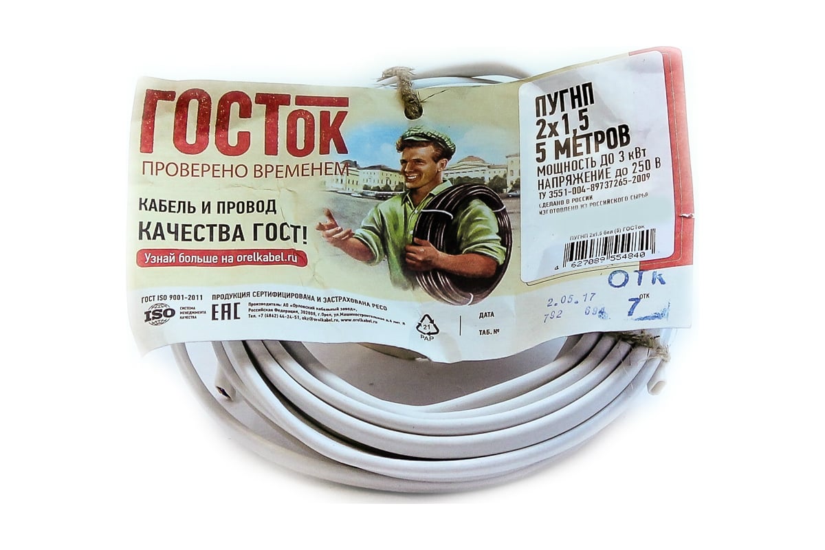 Провод ПУГНП 2х1.5 белый 5м ГОСТок ГТ0882 - выгодная цена, отзывы ...