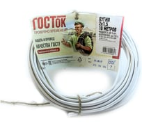 Провод ПУГНП 2х1.5 белый 10м ГОСТок ГТ0876