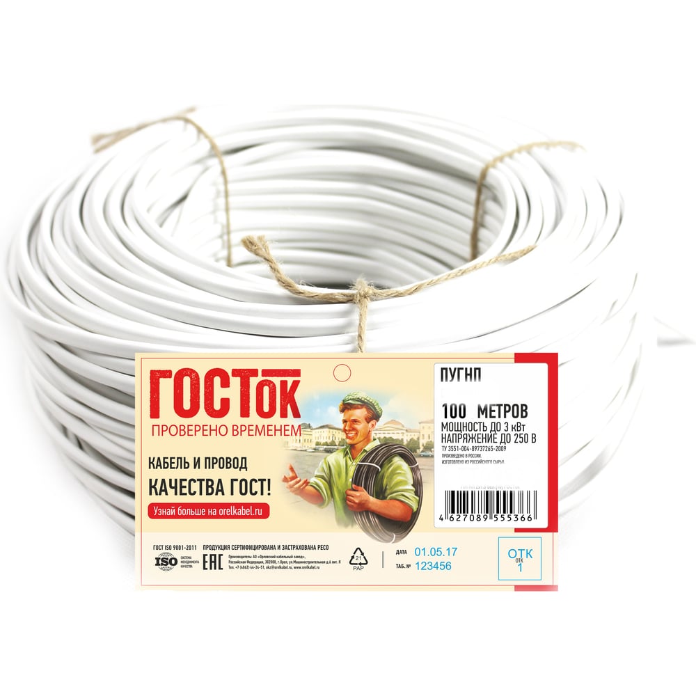 Провод ПУГНП 2х1.5 белый 100м ГОСТок ГТ0877 - выгодная цена, отзывы ...