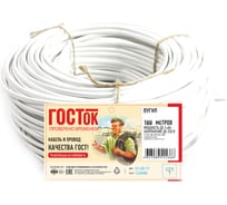 Провод ПУГНП 2х1.5 белый 100м ГОСТок ГТ0877