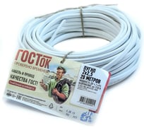 Провод ПУГНП 2х2.5 белый 20м ГОСТок ГТ0889