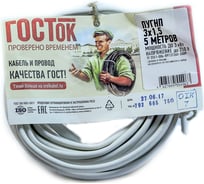 Провод ПУГНП 3х1.5 белый 5м ГОСТок ГТ0900